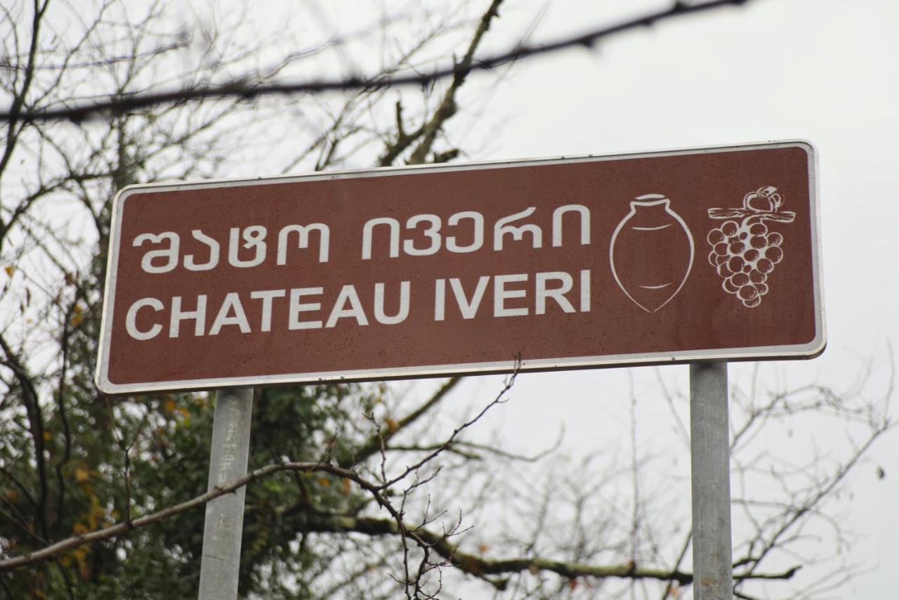 Hotel Chateau Iveri Varjanisi Luaran gambar